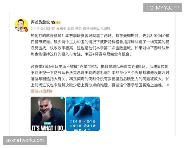 热刺争四形势急不容缓，波斯特科格鲁强调近期抢分